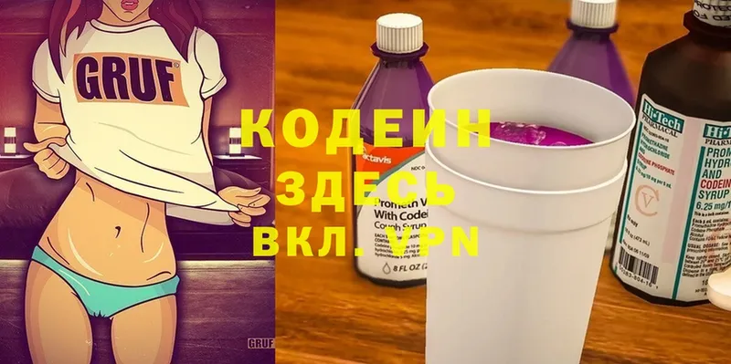 Кодеин напиток Lean (лин)  Зеленодольск 