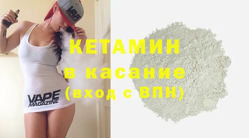 сколько стоит  Зеленодольск  Кетамин ketamine 