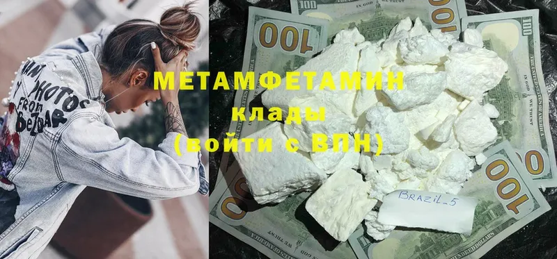 Метамфетамин витя  Зеленодольск 