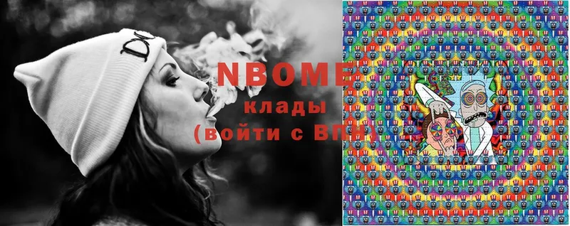 Марки NBOMe 1,5мг  Зеленодольск 